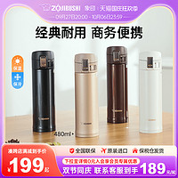 ZOJIRUSHI 象印 保温杯男女商务不锈钢水杯茶杯进口车载杯保温KR480ml 旗舰店