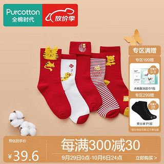 全棉时代 婴童宝宝袜子中筒提花袜  红色组 15cm（3-4岁）