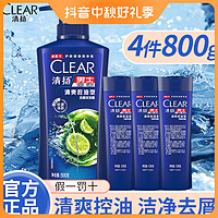 CLEAR 清扬 去屑止痒男士香氛洗发水 500g+100g*3