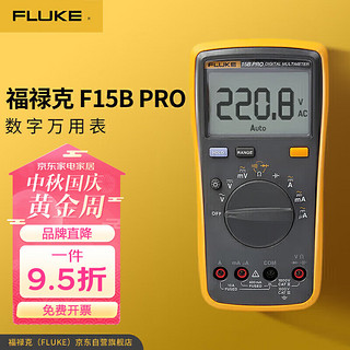 FLUKE 福禄克 15B+ 数字万用表