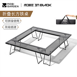 MOBI GARDEN 牧高笛 精致露营多功能折叠桌户外野餐便携拼接铁制桌子围桌