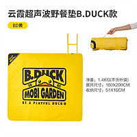 牧高笛 B.Duck小黄鸭联名森系折叠便携超声波野餐垫