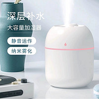 弗煜 USB雾化加湿器