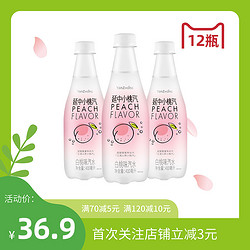 YANZHONG 延中 白桃口味  碳酸饮料  410ml