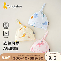 Tongtai 童泰 0-3个月新生儿帽子四季纯棉宝宝胎帽婴儿防风护囟门疙瘩帽 黄色 40cm