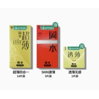 OKAMOTO 冈本 超薄四合一安全套套装 20只