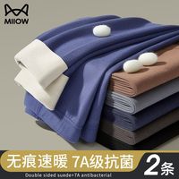 Miiow 猫人 保暖裤男士薄款羊绒蚕丝无痕抗菌加绒秋裤秋冬季毛裤打底修身