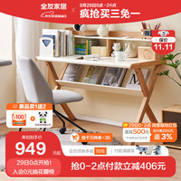 QuanU 全友 家居书桌北欧风实木框架学习桌电脑桌子不含椅129517 书桌(不含书椅)