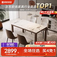 顾家家居 KUKA  意式轻奢食品级高端岩板胡桃木实木高承重饭桌餐桌椅8030 7天发1.2M餐桌+棕椅*4