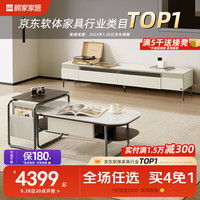 顾家家居 KUKA  极简风岩板茶几角几组合实用小户型碳素钢脚边几PT7116 7天发茶几+角几+电视柜