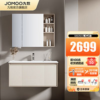JOMOO九牧浴室柜陶瓷一体盆卫生间洗脸盆柜洗手盆组合卫浴洗漱台组合柜2732 100