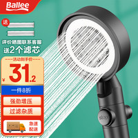 Ballee 贝乐卫浴 贝乐（Ballee）DS1074淋浴增压花洒喷头加压莲蓬头浴室手持黑色过滤花洒头