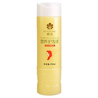 BEE&FLOWER; 蜂花 营养护发素 450ml