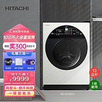 HITACHI 日立 10kg巧克力系列原装进口变频洗烘护一体洗衣机智能洗除菌洗BD-D100GV经典白