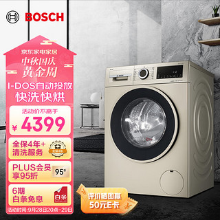 BOSCH 博世 4系列 XQG100-WNA154A90W 洗烘一体机 10kg 香槟金