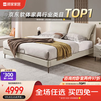 顾家家居 KUKA 现代简约风双人床大象耳朵皮艺床DS8092B+M0099A 1.5米