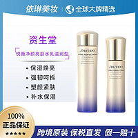 SHISEIDO 资生堂 悦薇亮肤水150ml乳液100ml滋润新版