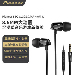 Pioneer 先锋 有线耳机入耳式高音质hifi原装正品适用华为oppo小米vivo苹果 黑色