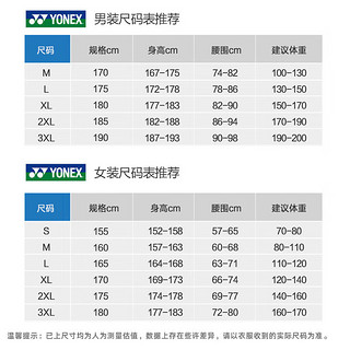 YONEX尤尼克斯羽毛球服2023长袖运动外套开衫保暖自然环保 51050CR自然环保系列运动外套 M