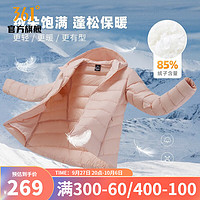 361度轻薄连帽羽绒服男冬季新一代轻薄轻羽绒服外套运动保暖 承新粉 L