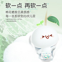 Pampers 帮宝适 清新帮纸尿裤M132片(6-11kg)尿不湿尿裤 超薄透气 干爽