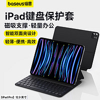 倍思iPad键盘平板磁吸悬浮支撑键盘保护壳ipad保护套适用iPad Pro-12.9英寸 星曜黑