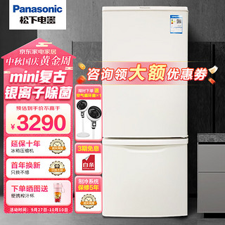 Panasonic 松下 NR-EB18WPA-W 风冷双门冰箱 168L 香草白