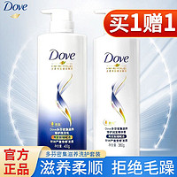 Dove 多芬 洗发露密集滋养深层修护发质洗发乳养护顺滑水润秀发洗发水