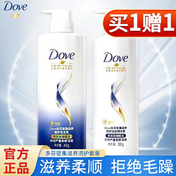 Dove 多芬 洗发露密集滋养深层修护发质洗发乳养护顺滑水润秀发洗发水