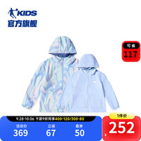 乔丹QIAODAN商场同款童装女童外套大童双面穿运动风衣薄 月光蓝满印/月光蓝 130cm