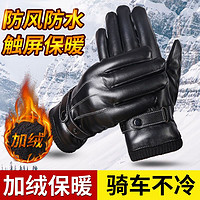 南极人 加厚皮手套男冬超厚手套保暖防寒手套加厚款耐磨触屏手套