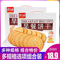 嘉士利 早餐饼干1kg整箱装礼盒整箱牛奶味早餐饼薄脆休闲零食163g