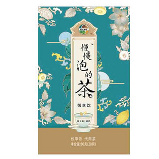 慢严舒柠 胖大海桔红茶80g(20袋)清凉润喉茶 送礼老师朋友 独立袋泡茶包 不加糖