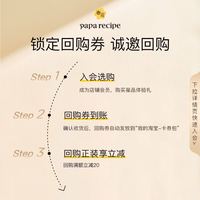 Papa recipe 春雨 面膜14张总价62元，可抵淘金币，折合单价4.4元/张！
