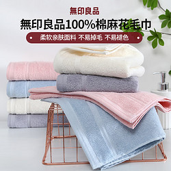 MUJI 無印良品 无印良品全棉柔软素色麻花缎档毛巾方巾纯棉高档毛巾洗脸巾手巾 灰色 毛巾32*72cm*2