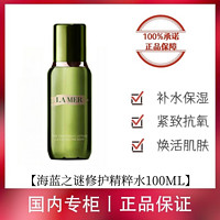 LA MER 海蓝之谜 精粹水100ml舒缓镇静修复屏障保湿补水修护