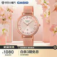 CASIO 卡西欧 手表日韩表SHEEN花卉系列石英女士腕表SHE-4539FPM-4A 物