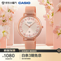 CASIO 卡西欧 手表日韩表SHEEN花卉系列石英女士腕表SHE-4539FPM-4A 物