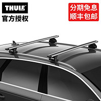 THULE 拓乐 车顶架行李架横杆瑞典原装进口汽车改装用品专车专用新款车顶架 7106银色翼杆套装（一体式纵轨）