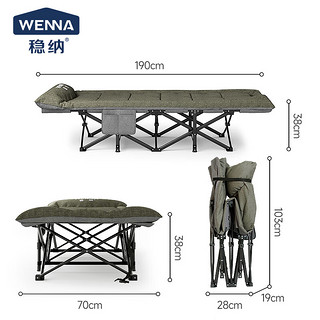 WENNA 稳纳 WN-C0301 便携式折叠床