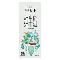 88VIP：皇氏乳业 水牛奶甲天下3.8蛋白200ml*3盒装