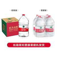 农夫山泉 饮用天然水4L*4桶箱装&塑膜随机发货（送货上门）