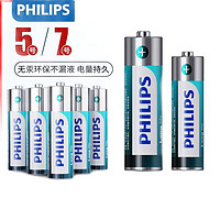 PHILIPS 飞利浦 环保电池 5号4粒+7号4粒