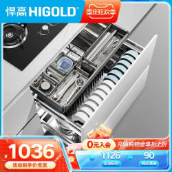 HIGOLD 悍高 橱柜拉篮三层抽屉式内置碗架304不锈钢厨房收纳调味篮碗碟篮