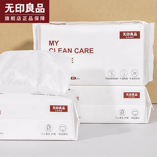 MUJI 無印良品 无印良品一次性洗脸巾抽取式家用洗面擦脸洁面绵柔巾吸水加厚6包