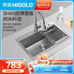 HIGOLD 悍高 940016 纳米手工单槽
