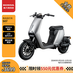 HONDA 新大洲本田 S07后继电动自行车含电池 到店自提 火山灰 整车价4249