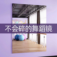 ART WORLD 艺世界 软镜子贴墙自粘亚克力高清舞蹈镜家用跳舞练舞健身房大尺寸全身镜