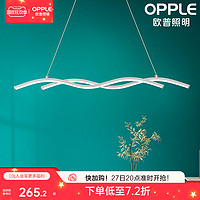 OPPLE 欧普照明 迷迭/线形餐吊灯几何现代简约创意艺术餐饭厅桌灯CD