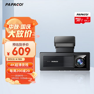 PAPAGO 趴趴狗 S36 行车记录仪 单镜头 64GB 黑色